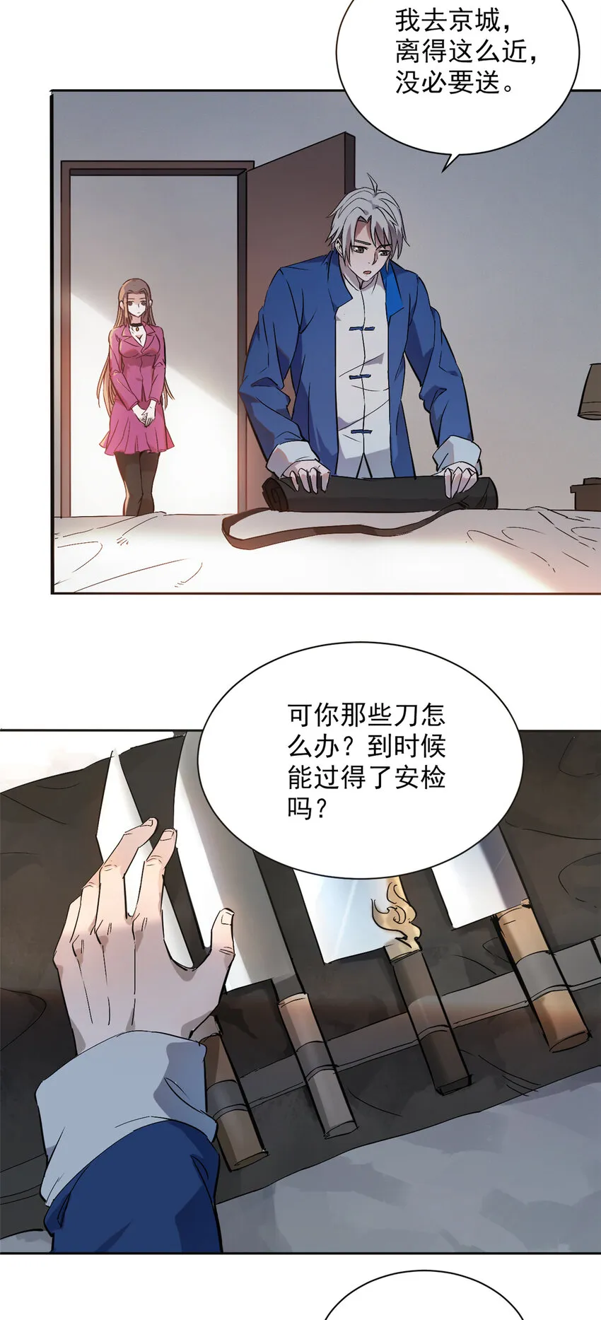 第4话 墓中隐秘 第35页