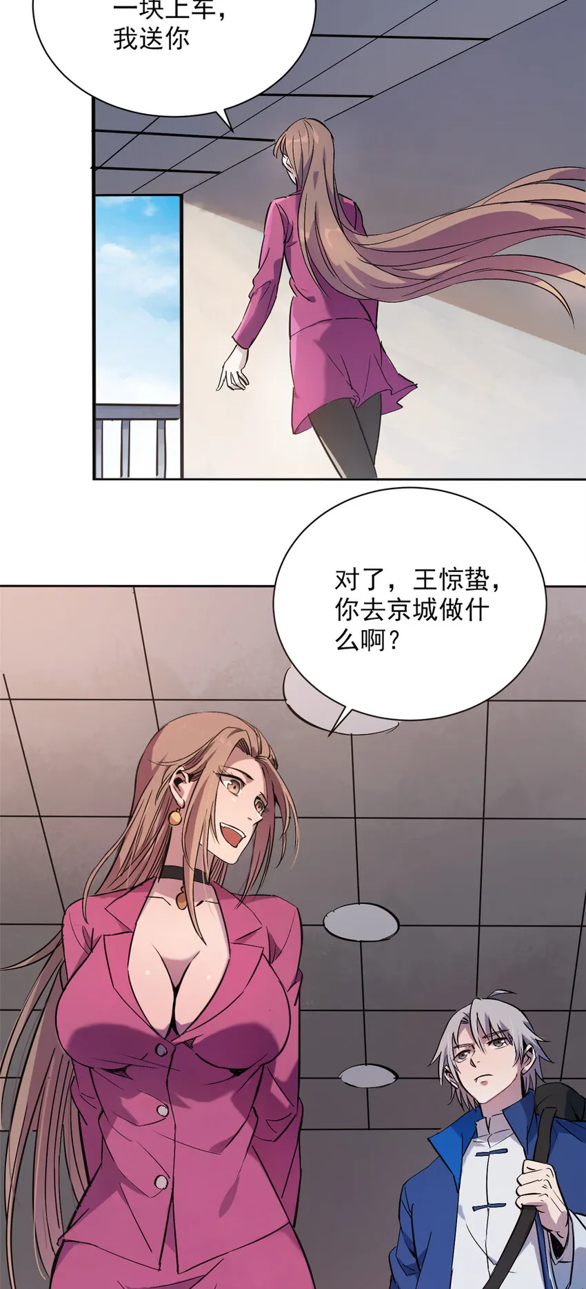 第4话 墓中隐秘 第37页