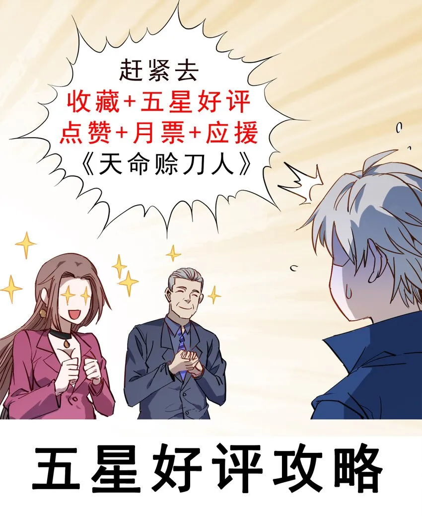 第4话 墓中隐秘 第39页