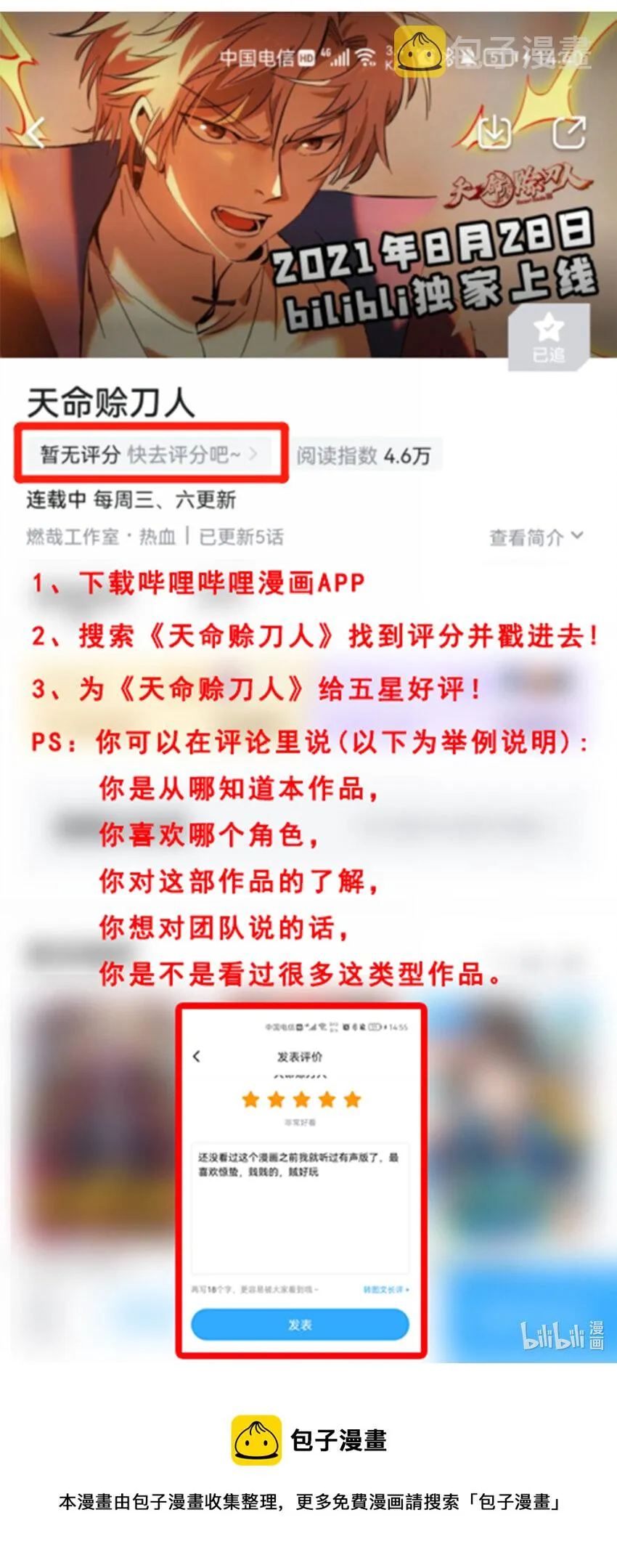 第4话 墓中隐秘 第40页