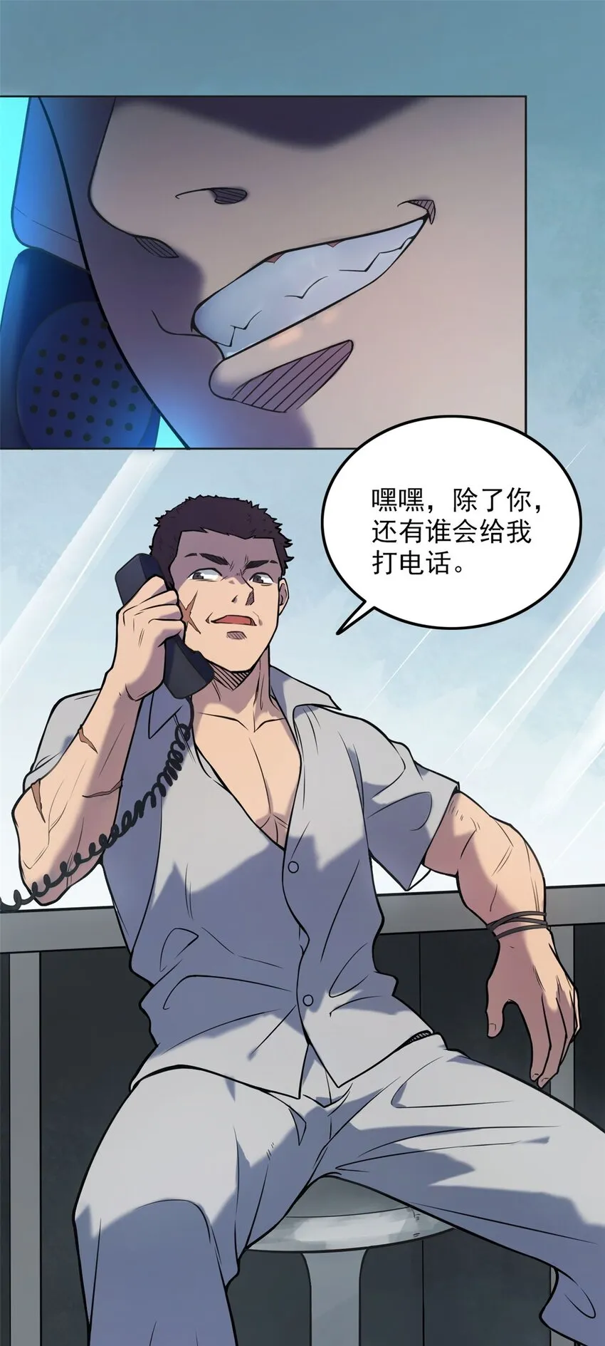 第5话 欠债还钱 第5页
