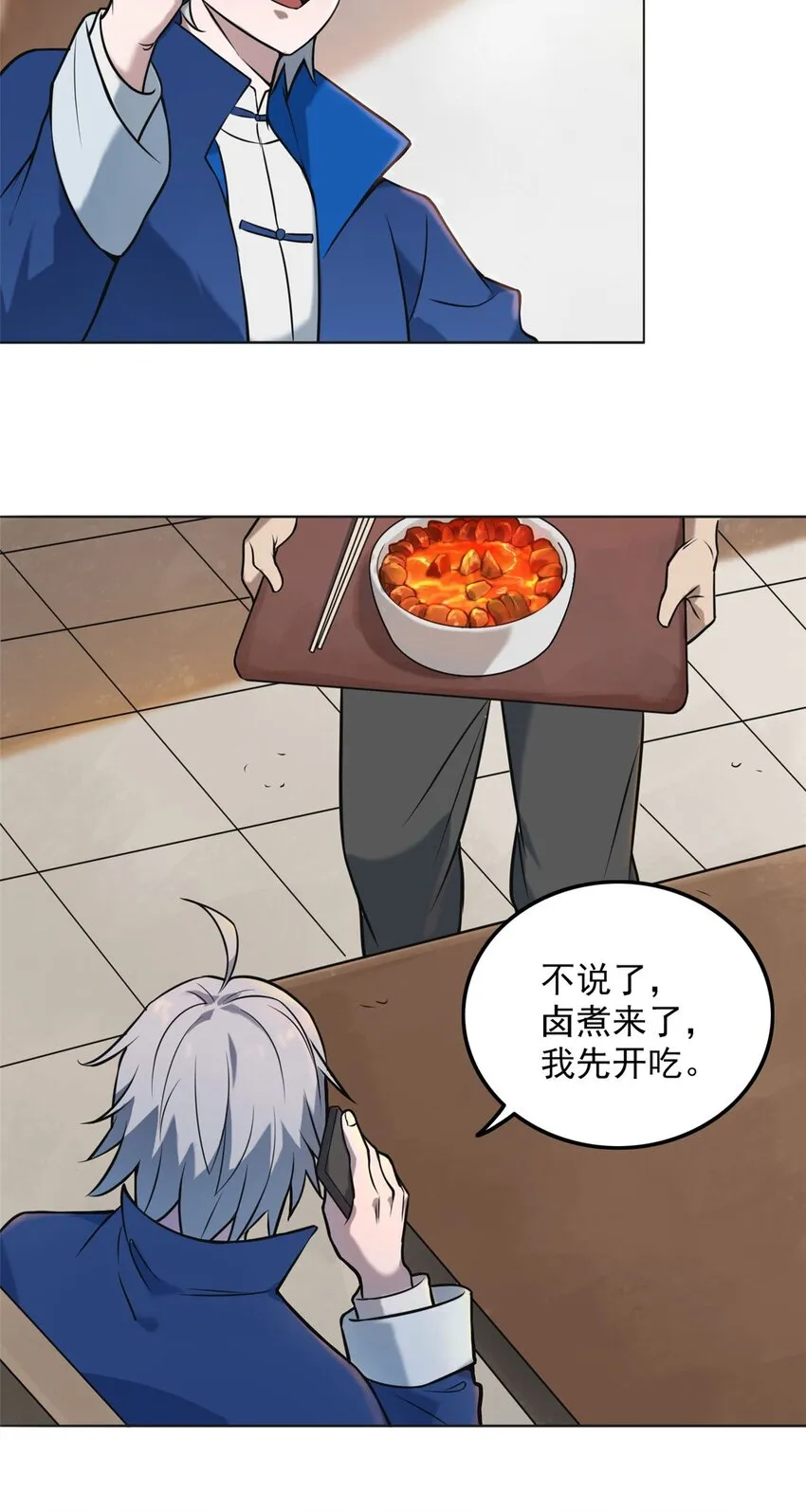 第5话 欠债还钱 第13页