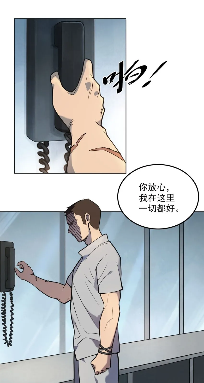 第5话 欠债还钱 第14页