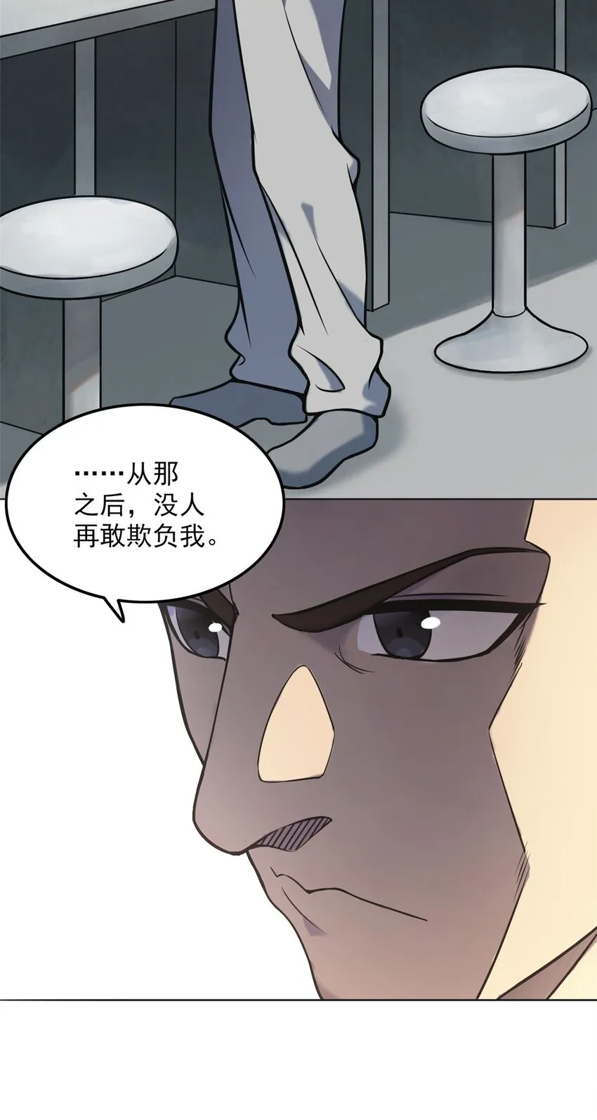 第5话 欠债还钱 第15页