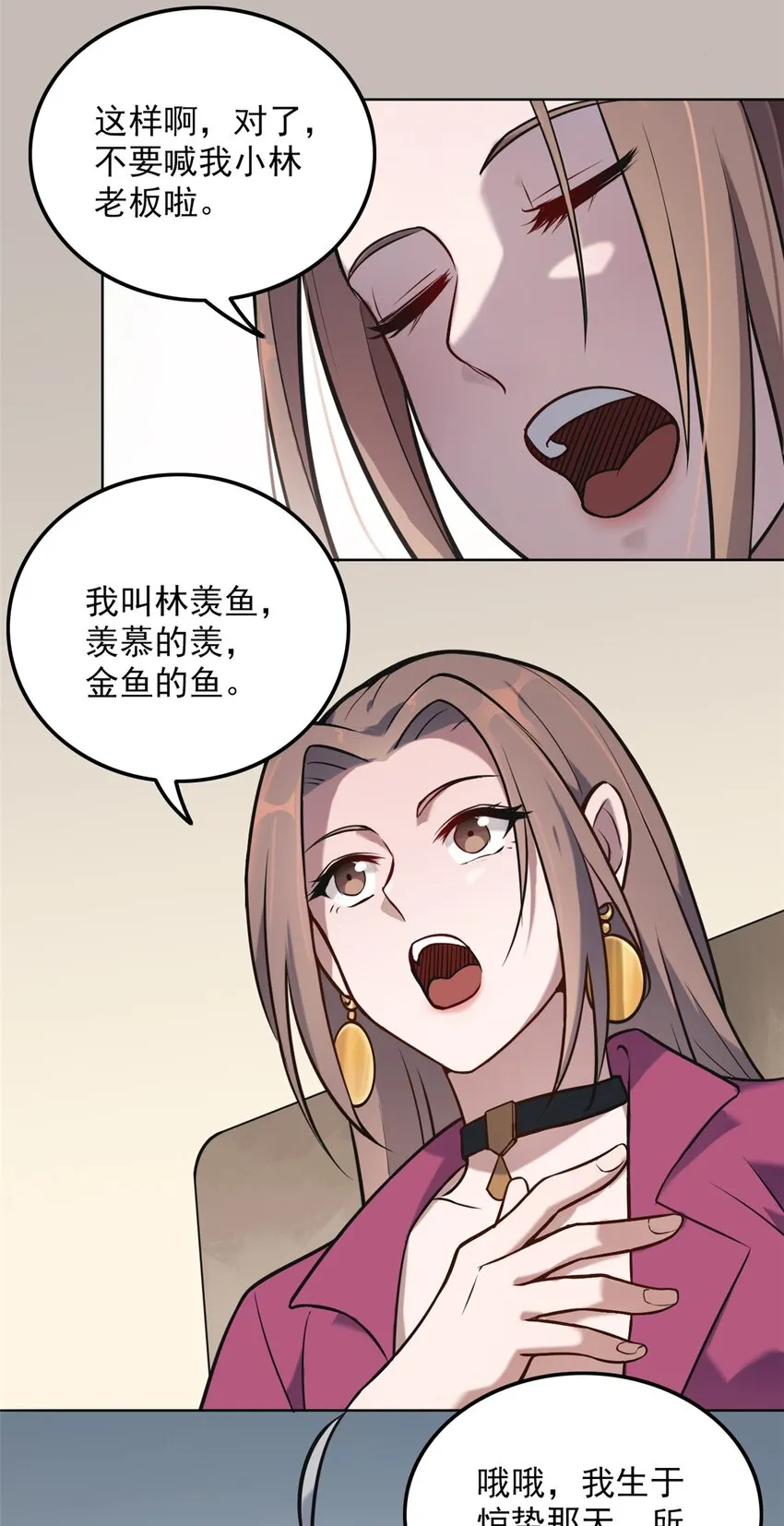 第5话 欠债还钱 第17页