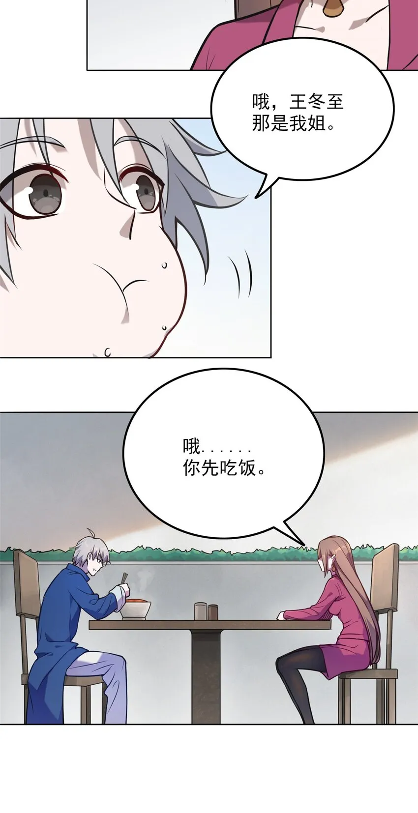 第5话 欠债还钱 第19页