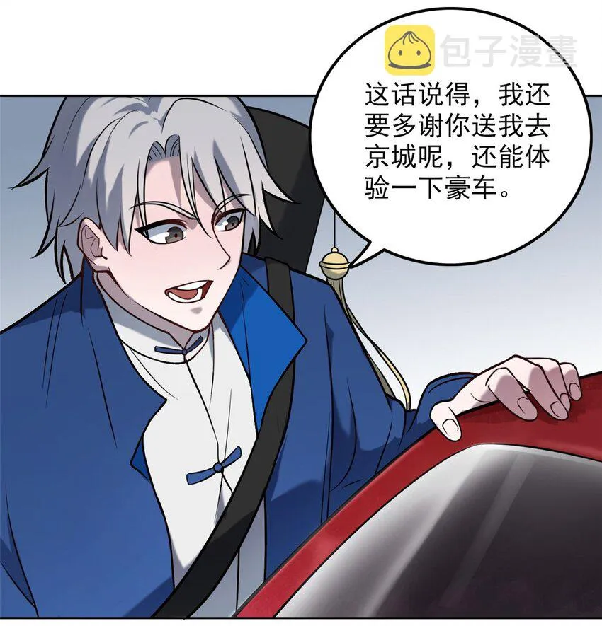 第5话 欠债还钱 第22页