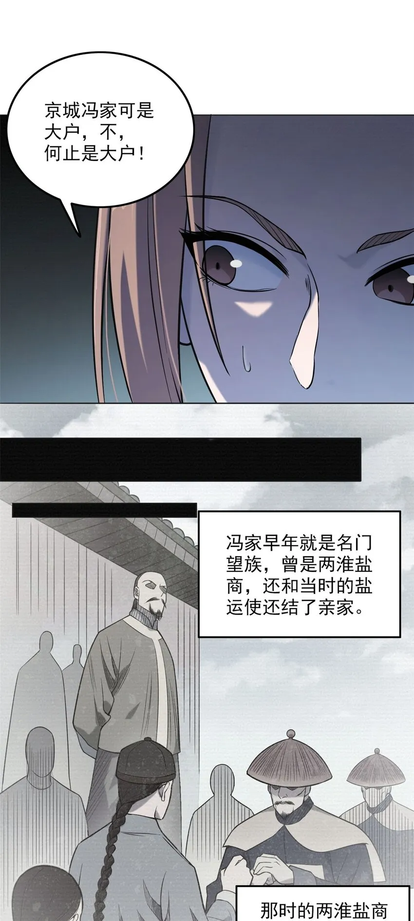 第5话 欠债还钱 第28页