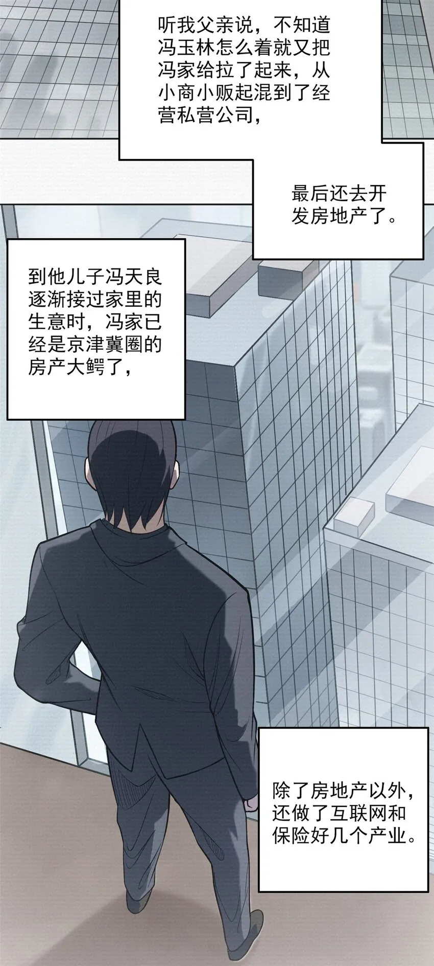 第5话 欠债还钱 第30页