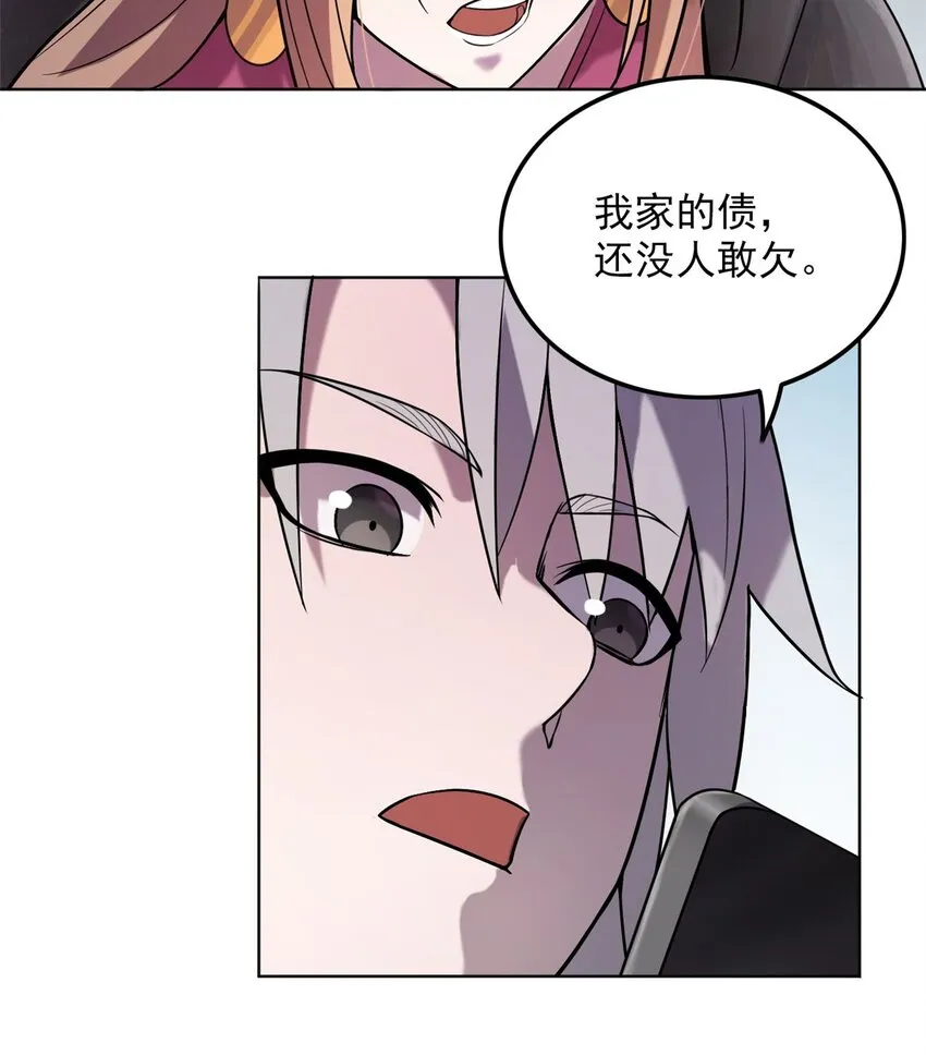 第5话 欠债还钱 第32页