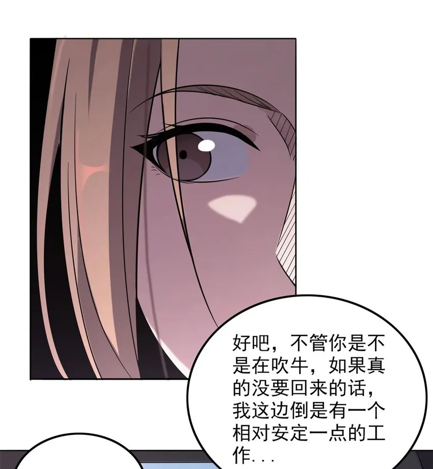 第5话 欠债还钱 第33页