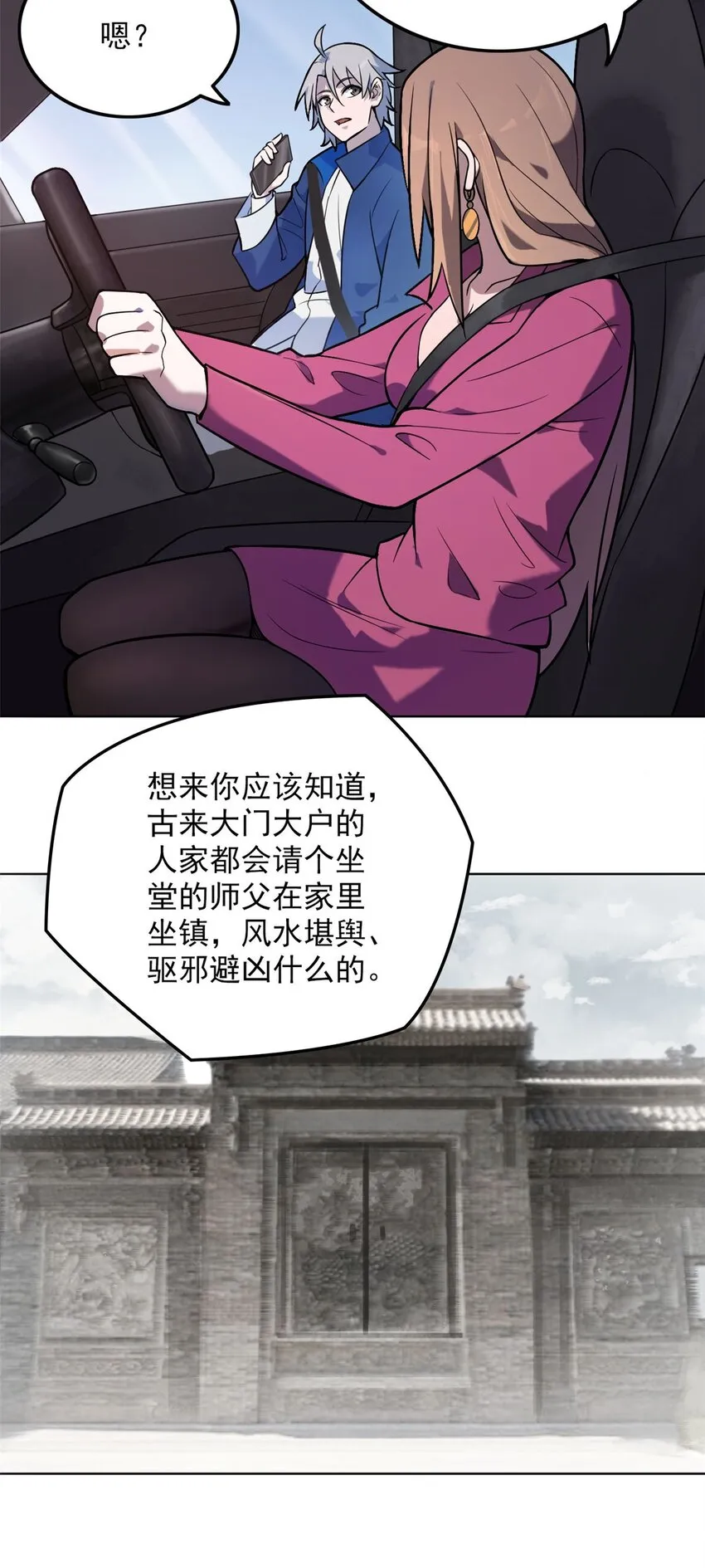 第5话 欠债还钱 第34页