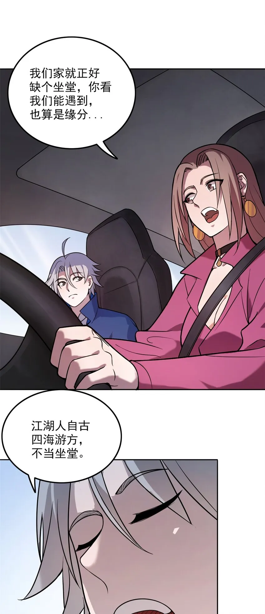 第5话 欠债还钱 第35页