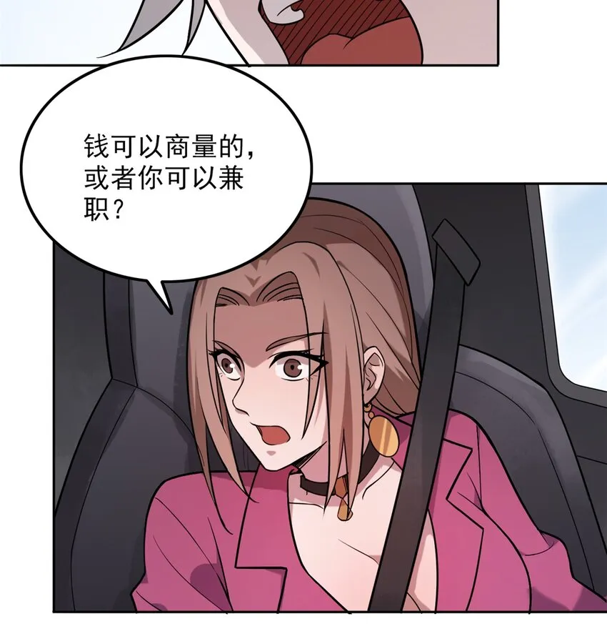 第5话 欠债还钱 第36页