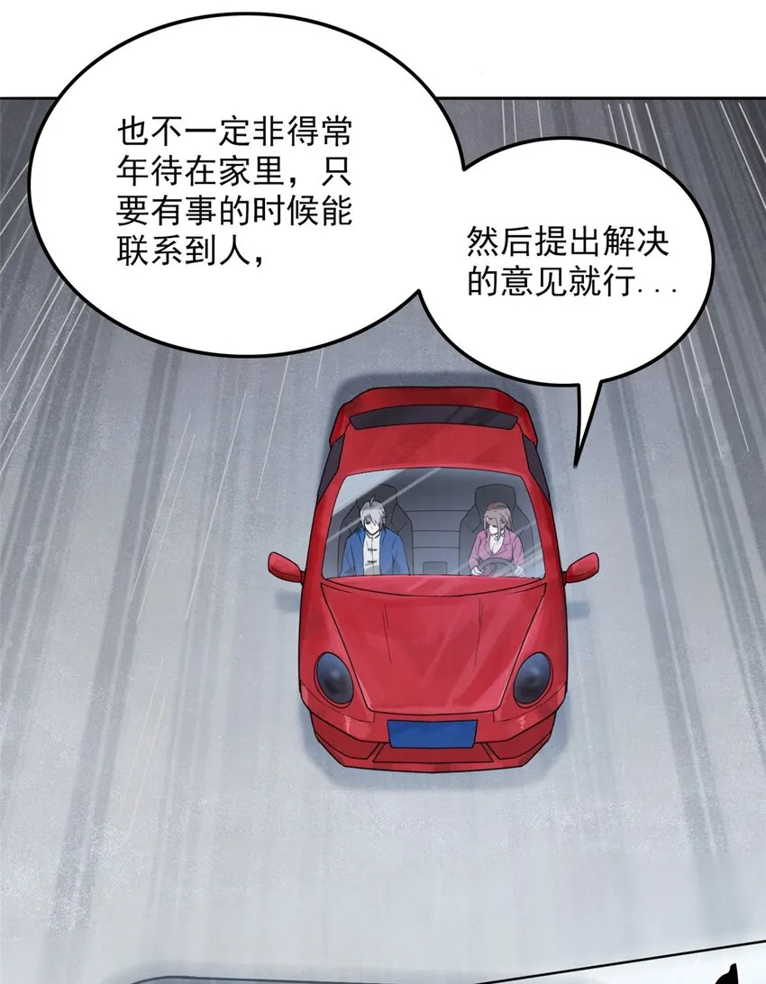 第5话 欠债还钱 第37页