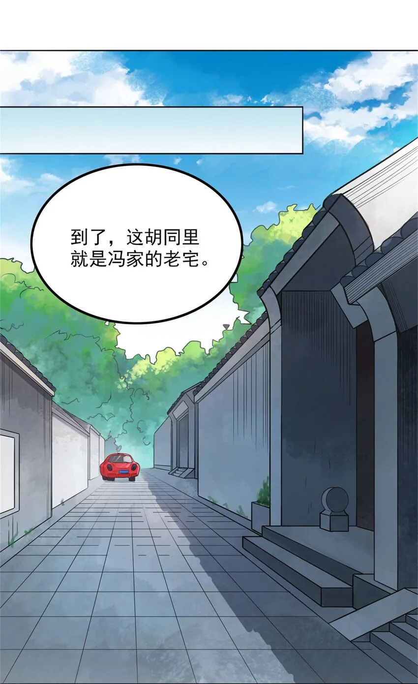 第6话 天经地义 第7页