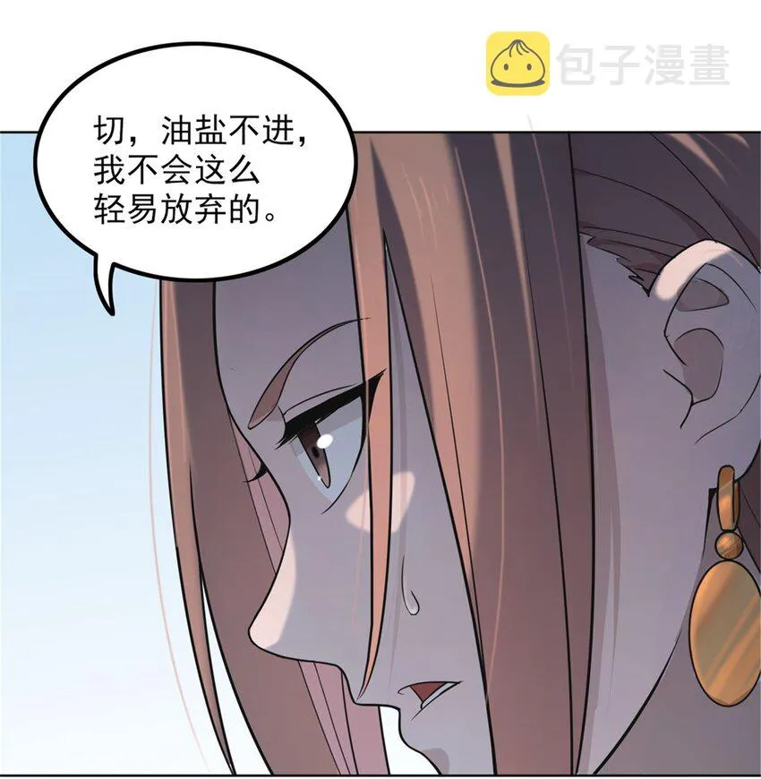第6话 天经地义 第11页