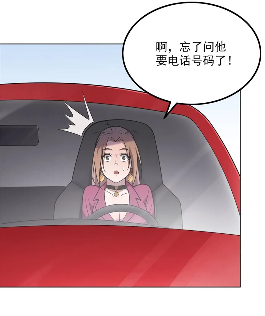 第6话 天经地义 第12页