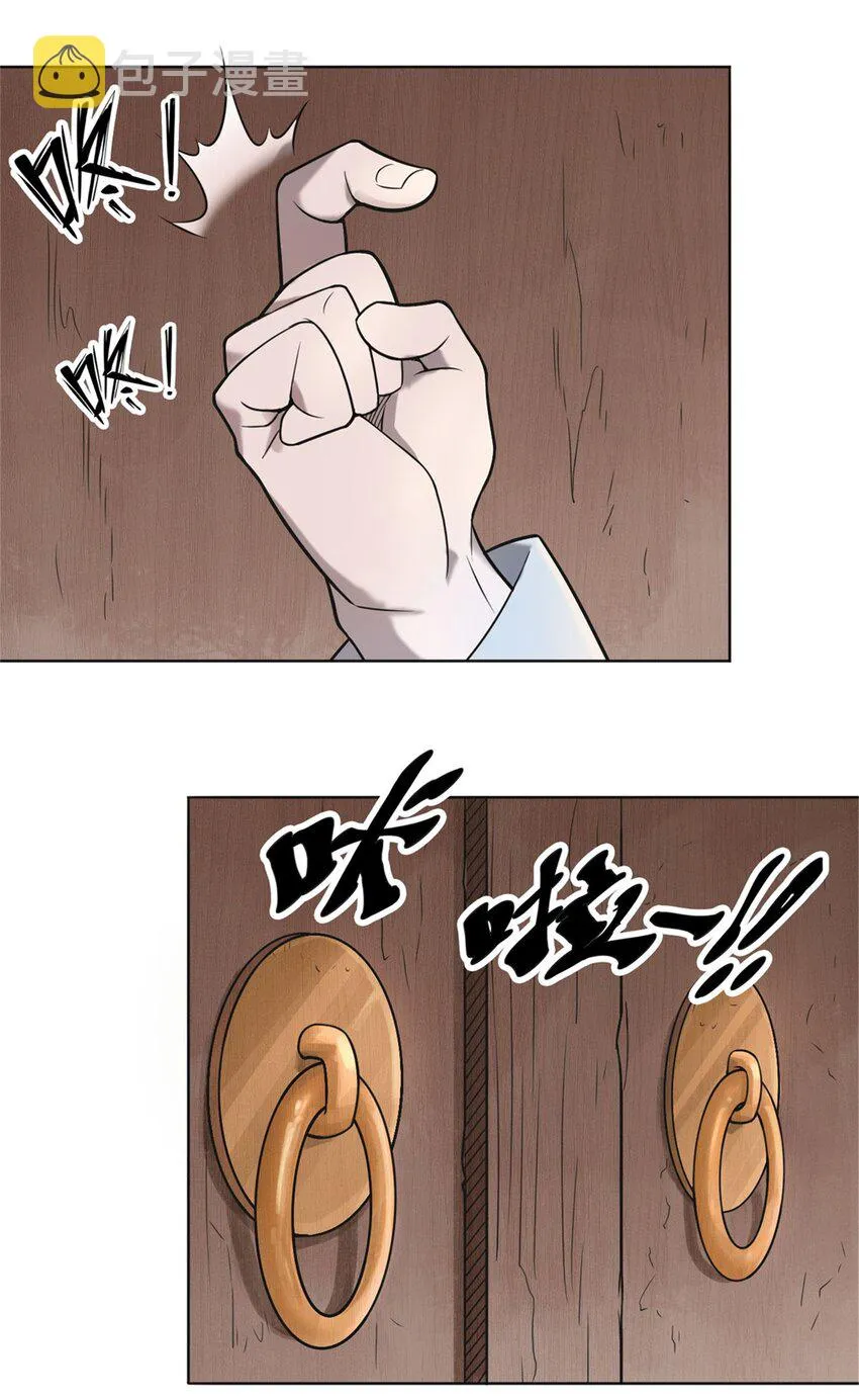 第6话 天经地义 第14页