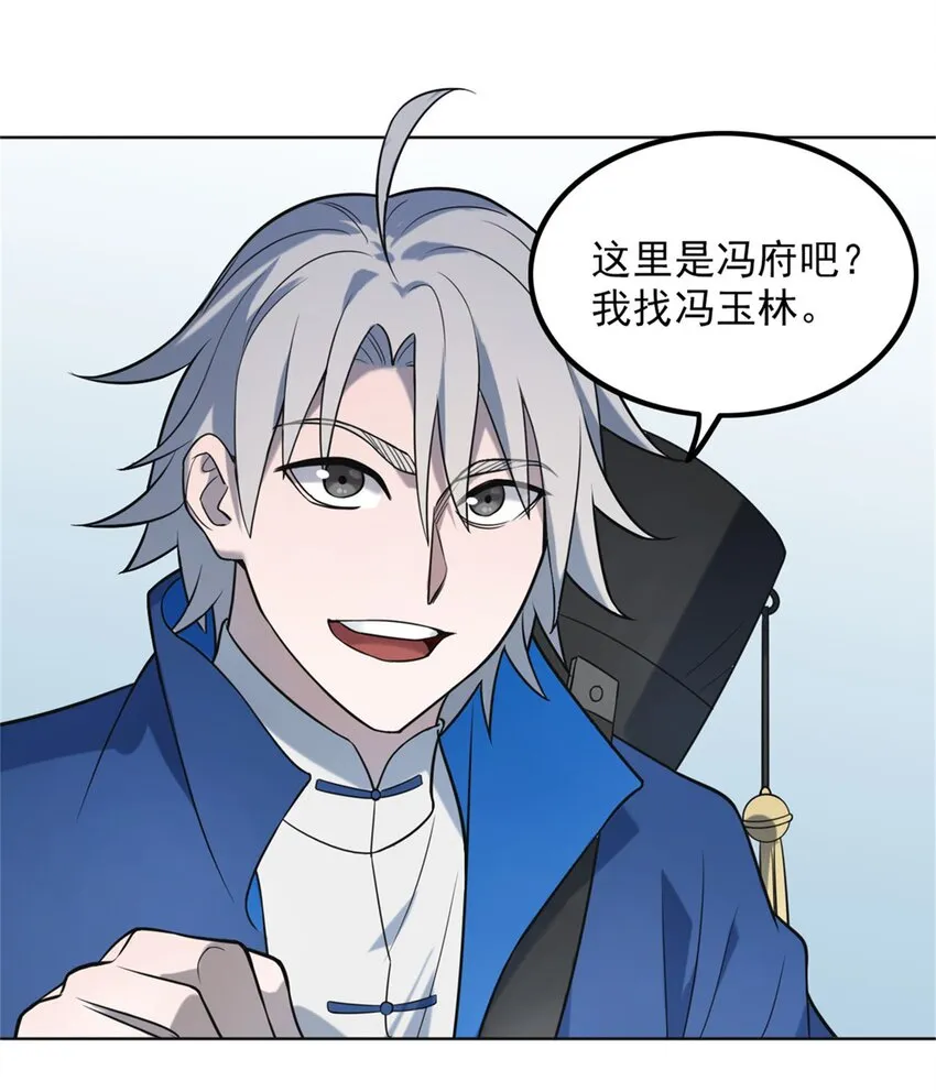 第6话 天经地义 第16页