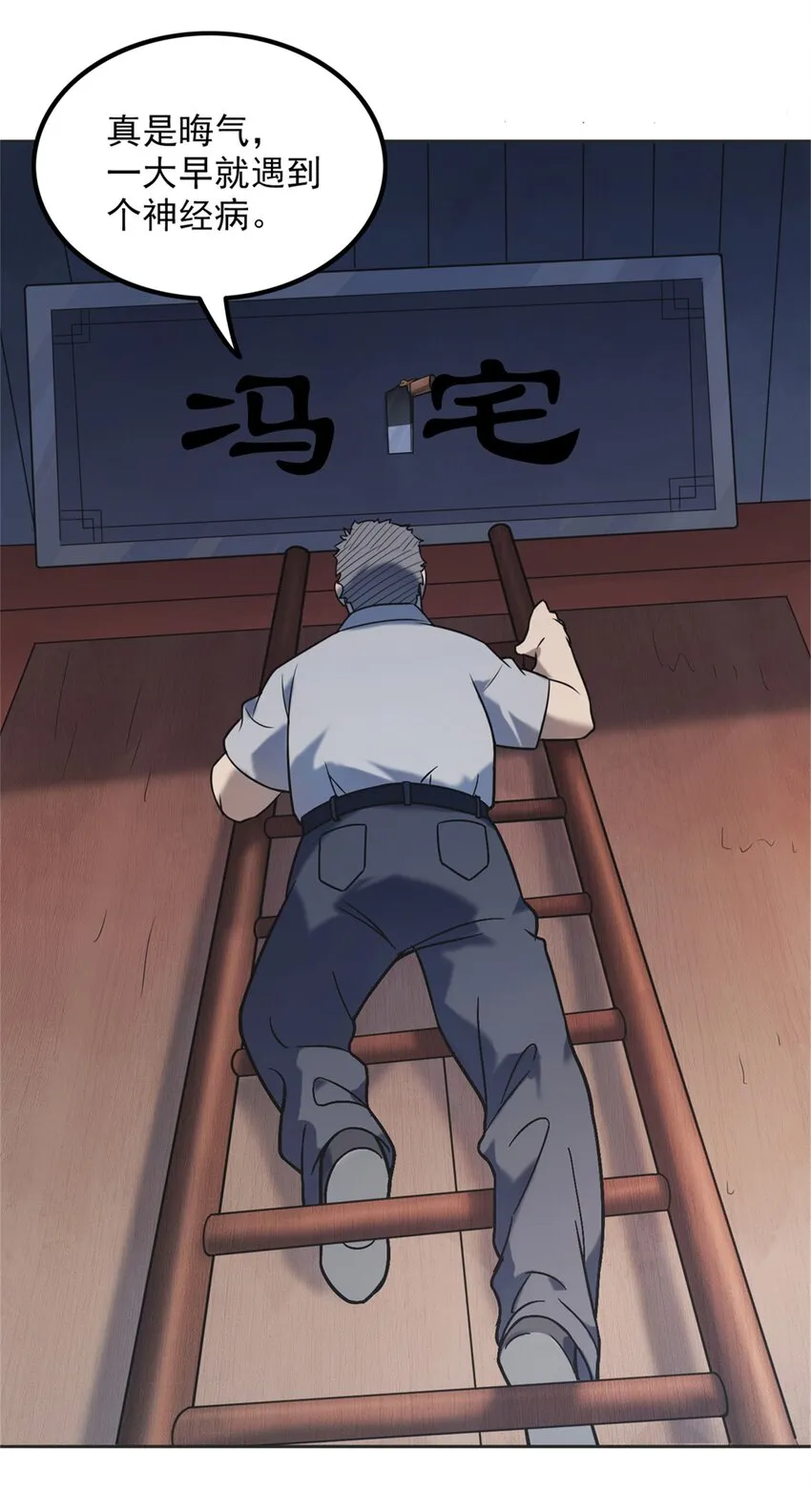 第6话 天经地义 第33页