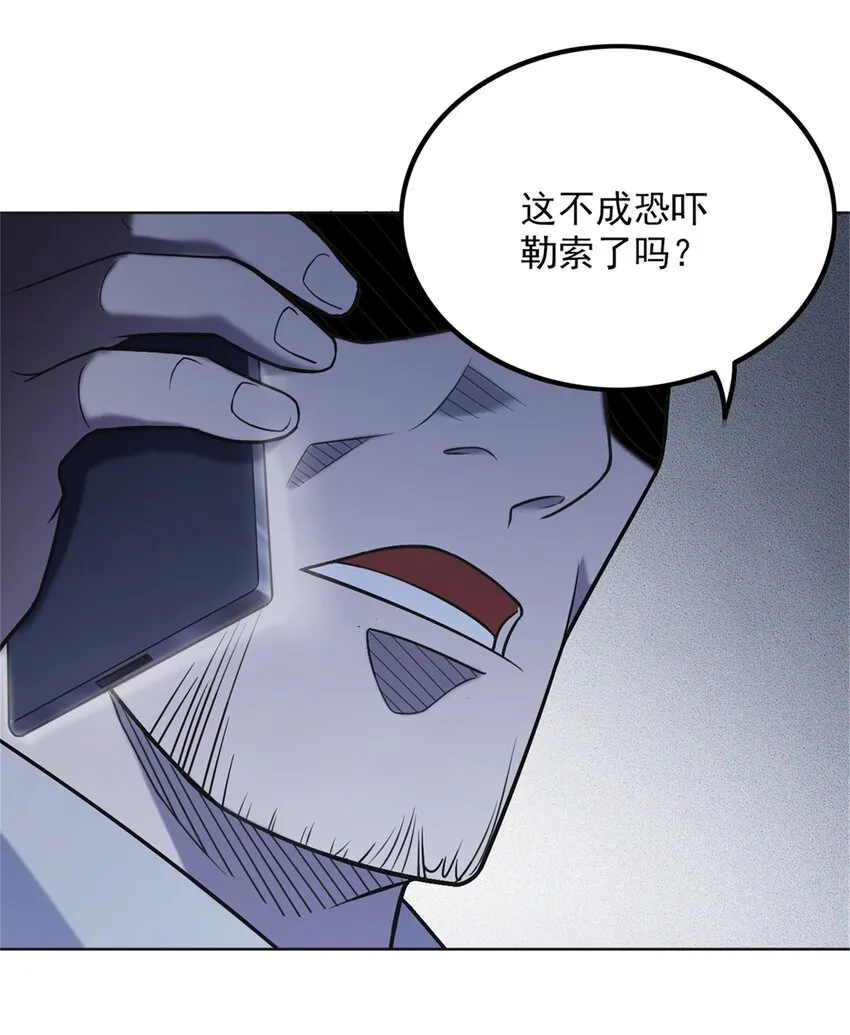 第6话 天经地义 第37页
