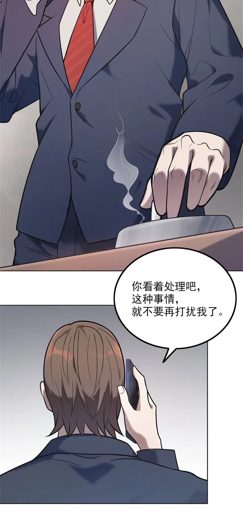 第6话 天经地义 第39页