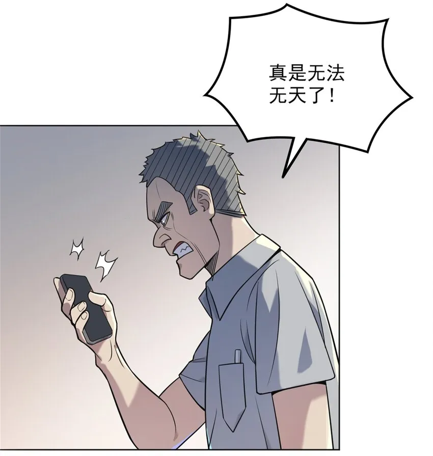 第6话 天经地义 第41页