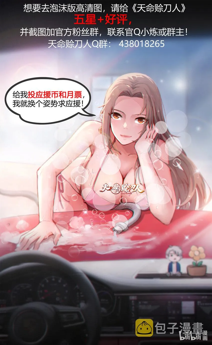 第6话 天经地义 第47页