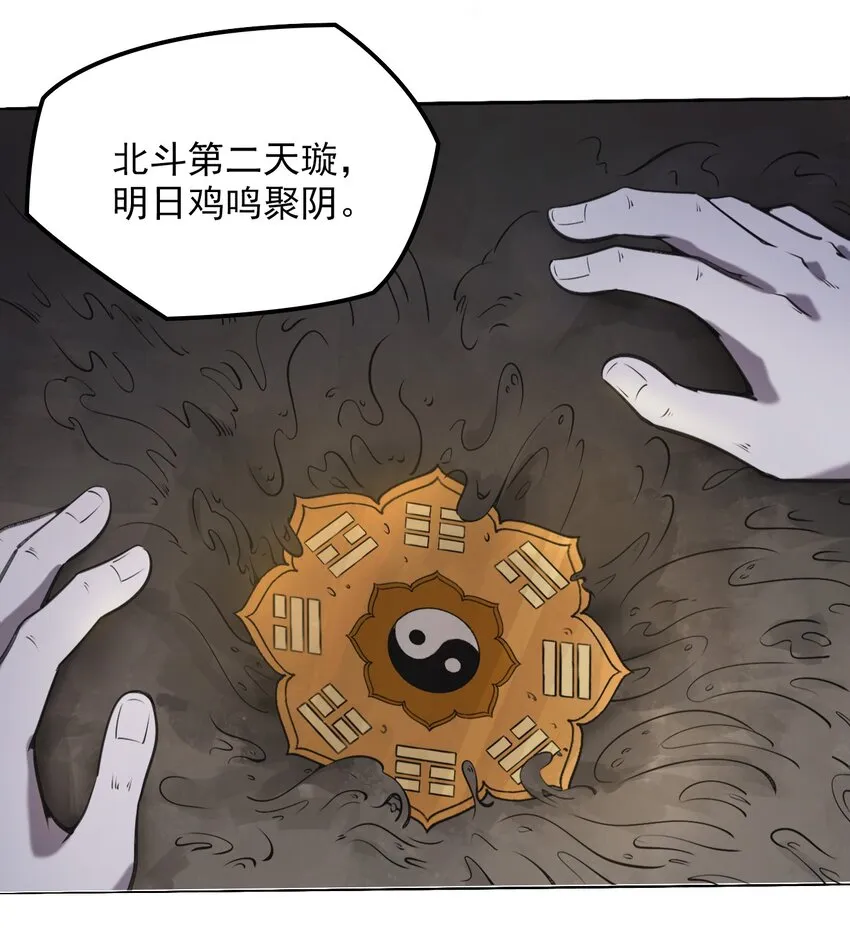 第7话 工地生变 第5页