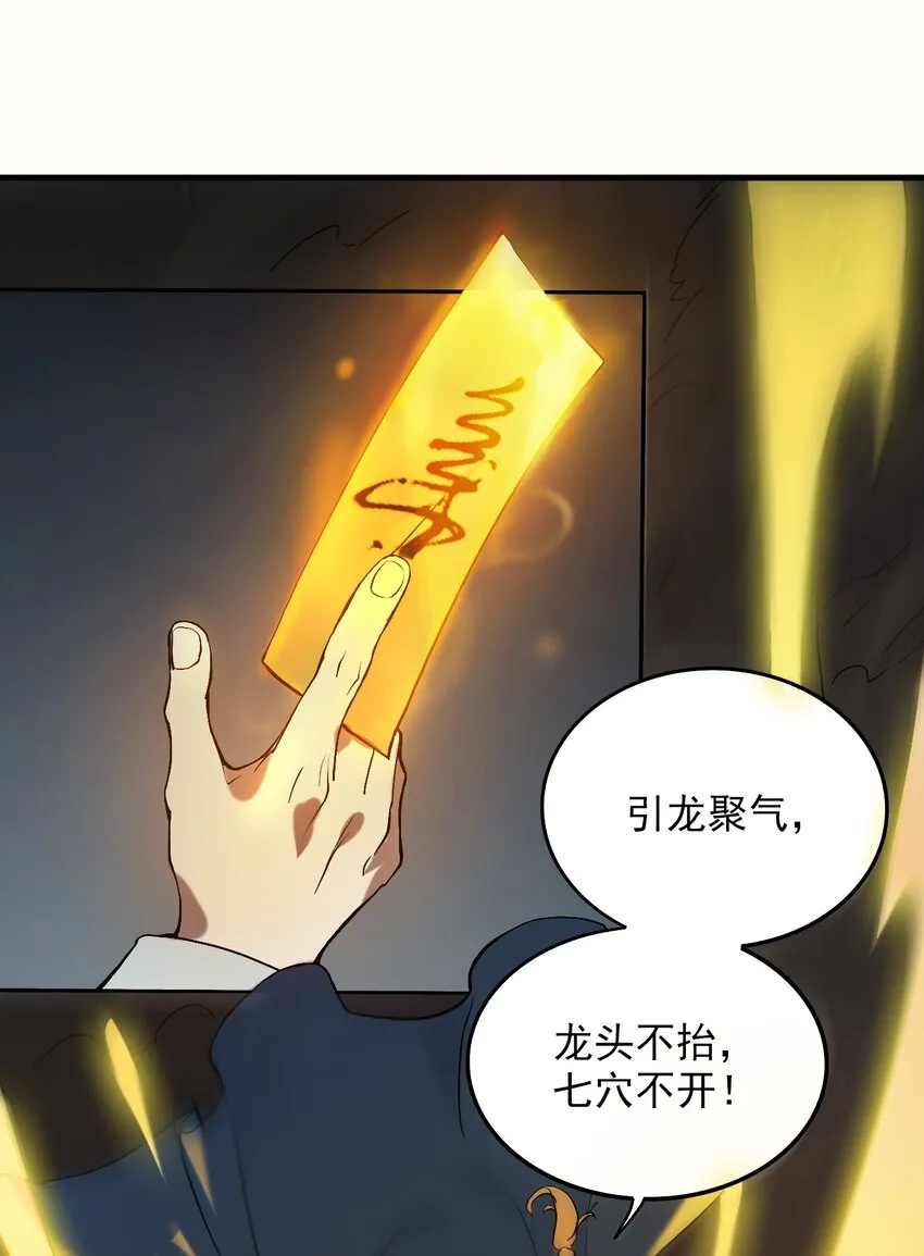 第7话 工地生变 第11页