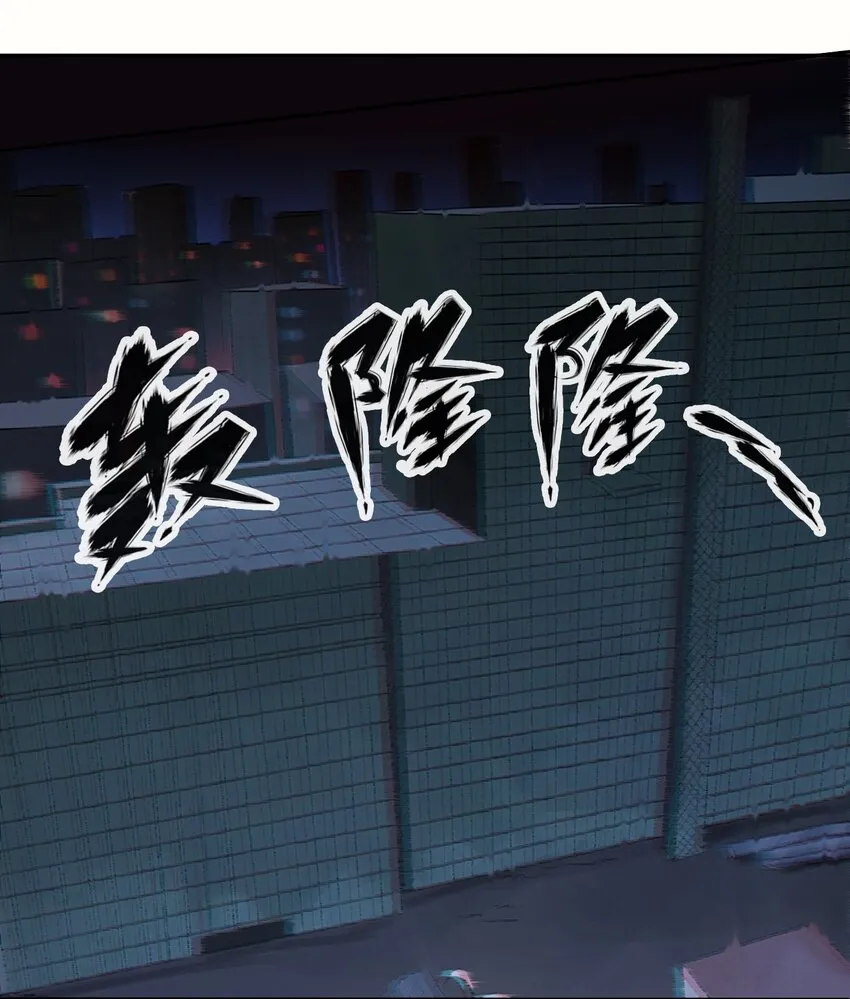 第7话 工地生变 第14页