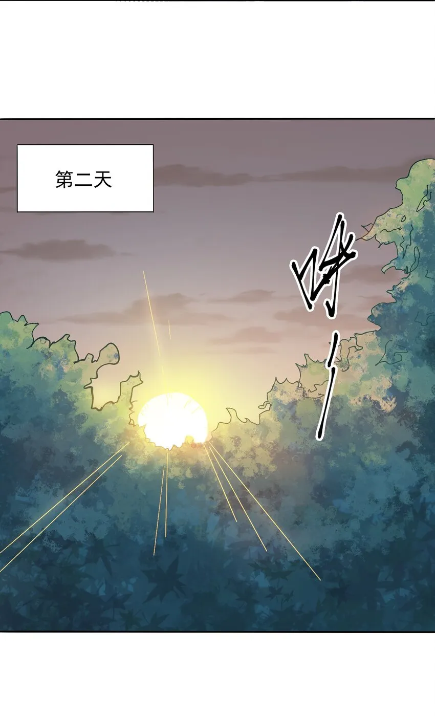 第7话 工地生变 第15页