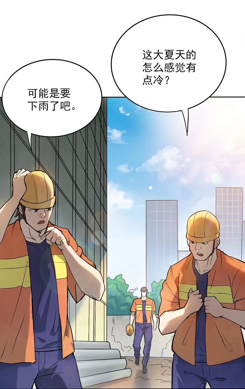 第7话 工地生变 第16页