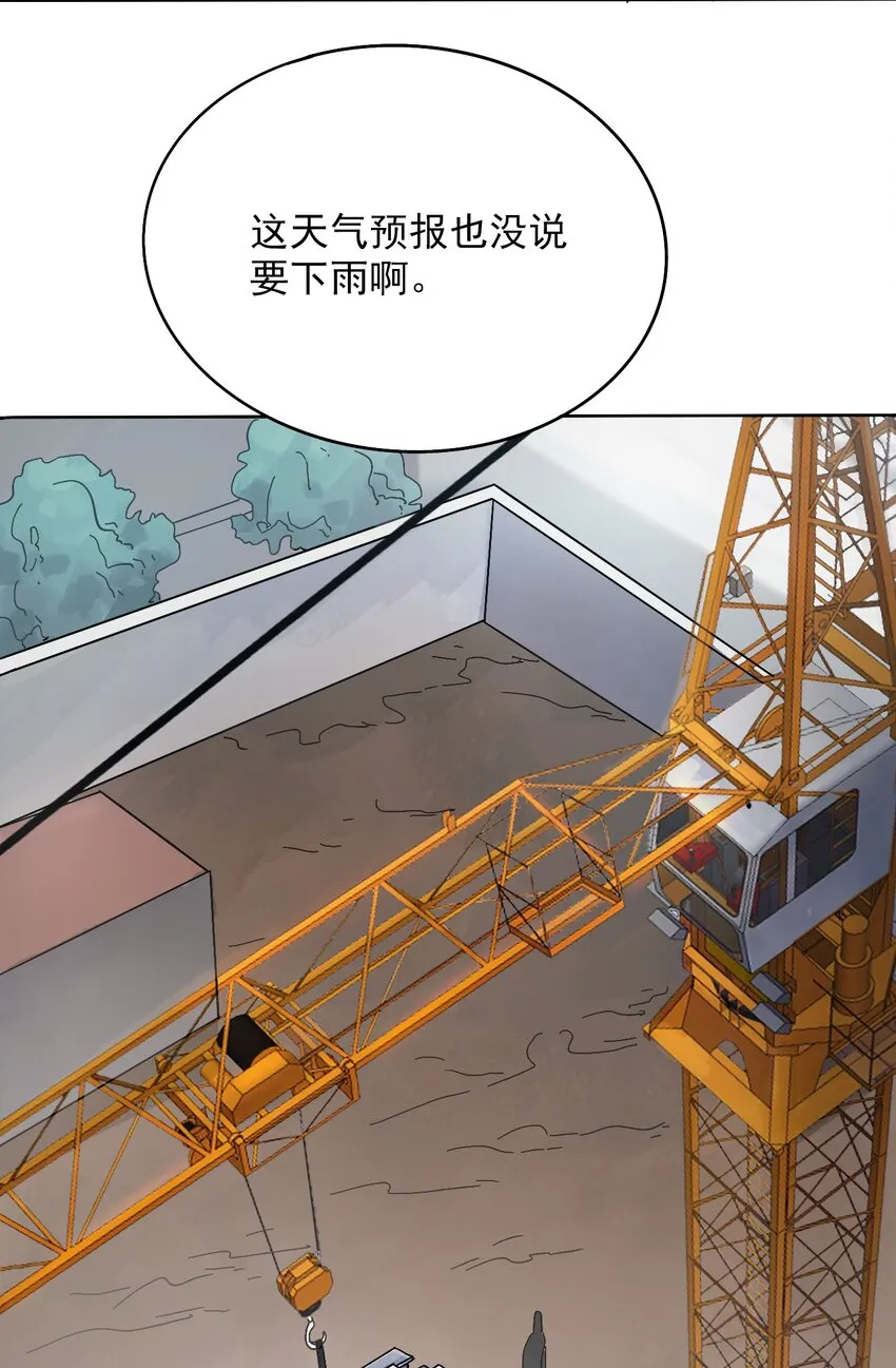 第7话 工地生变 第17页