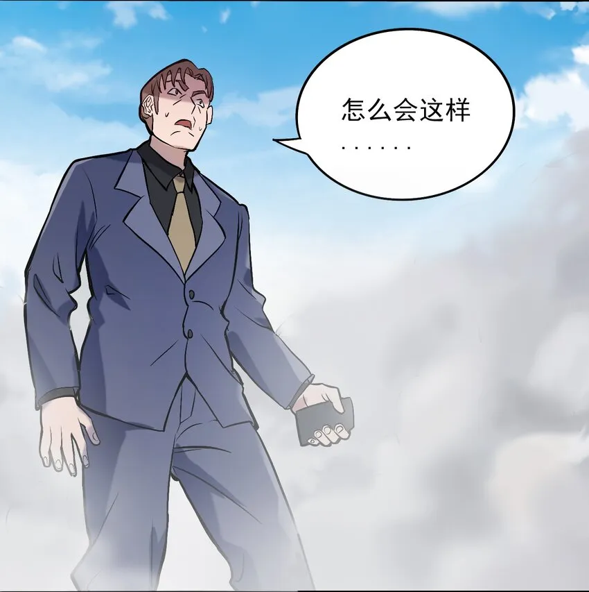 第7话 工地生变 第30页