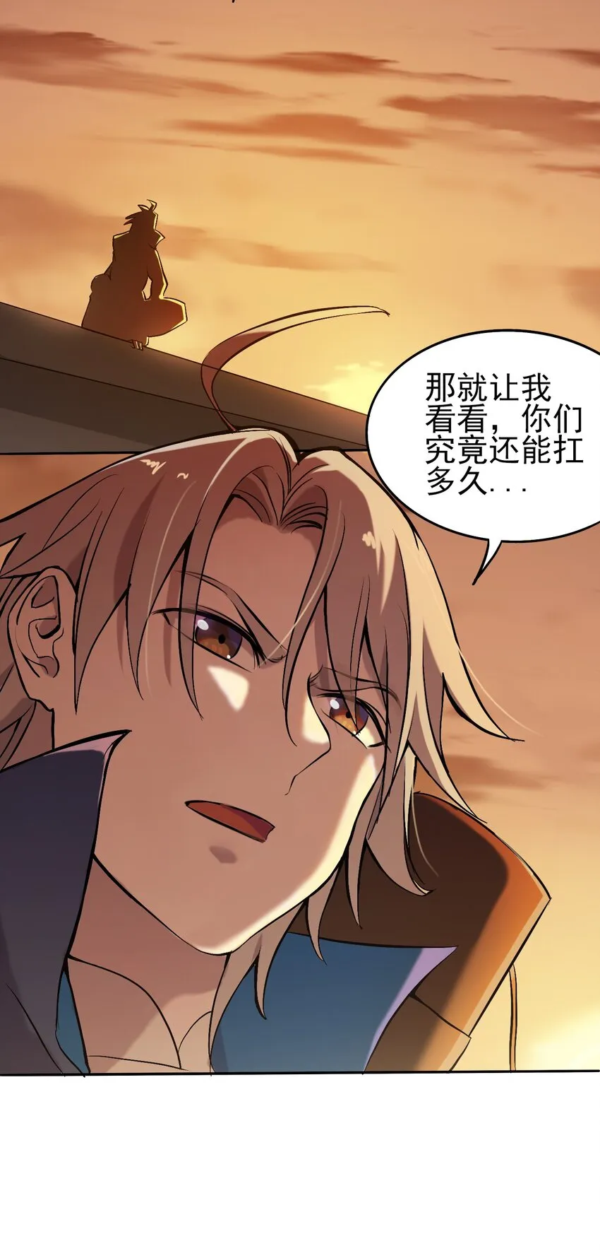 第7话 工地生变 第36页