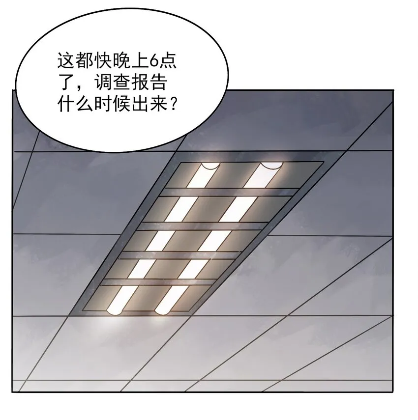 第7话 工地生变 第37页