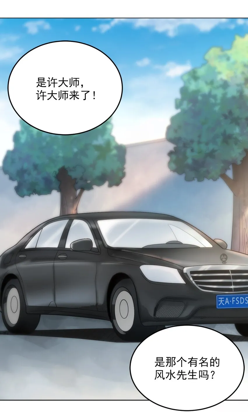 第8话 病急投医 第2页