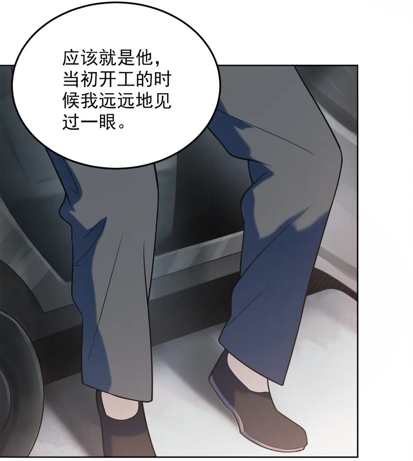 第8话 病急投医 第3页