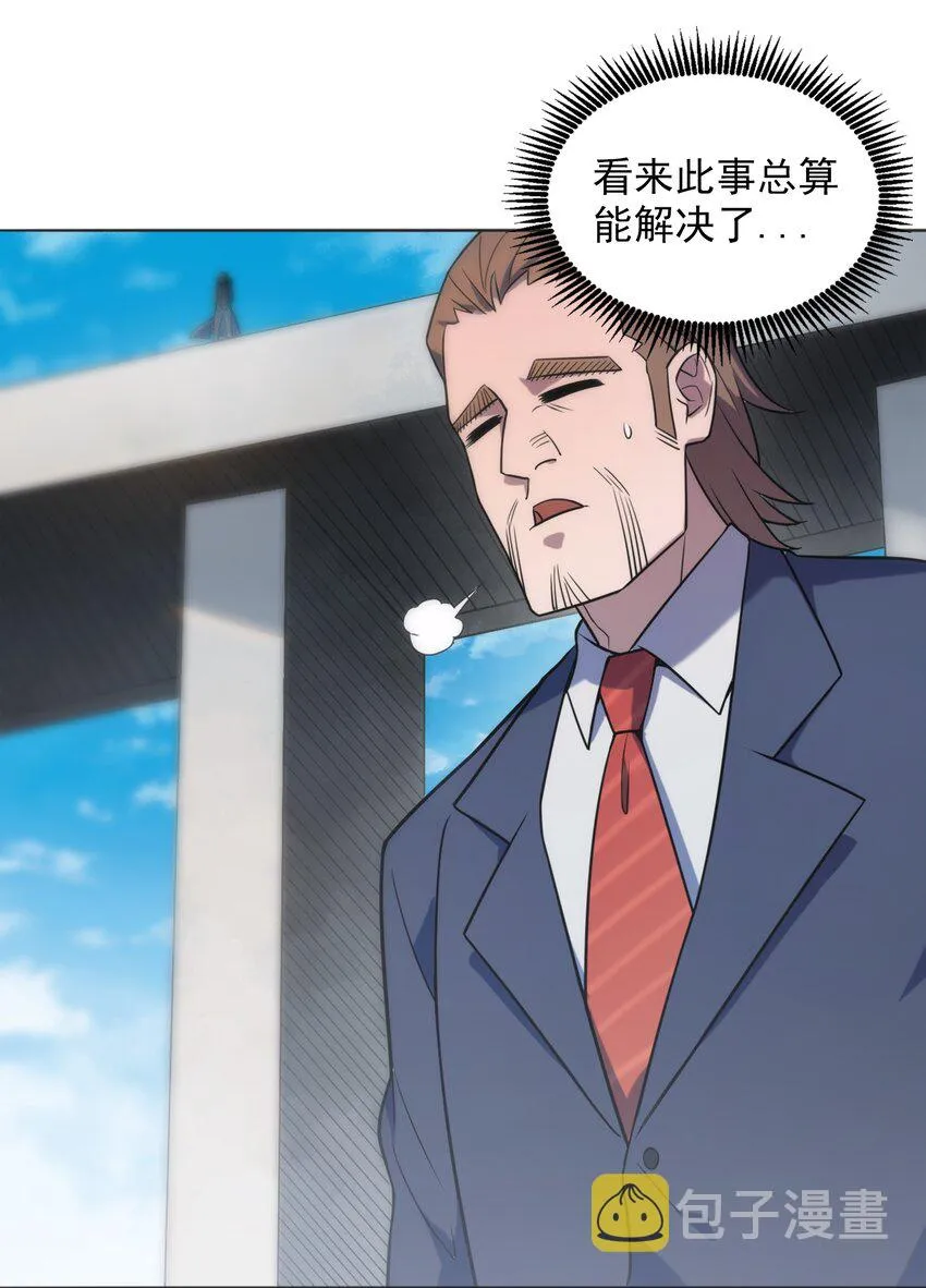 第8话 病急投医 第20页