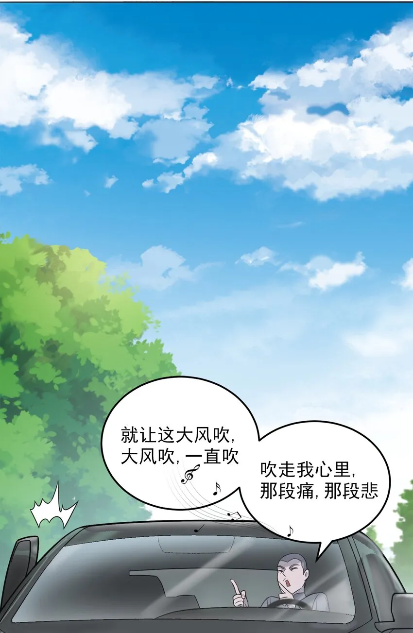 第8话 病急投医 第22页