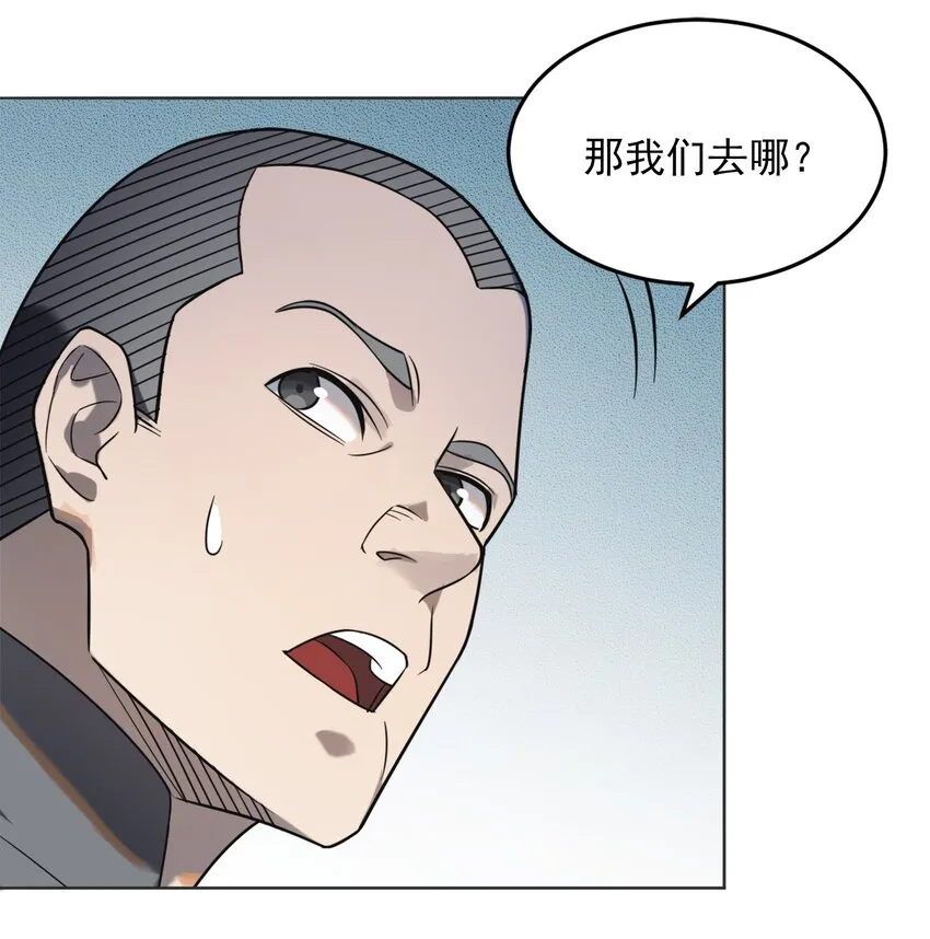 第8话 病急投医 第25页