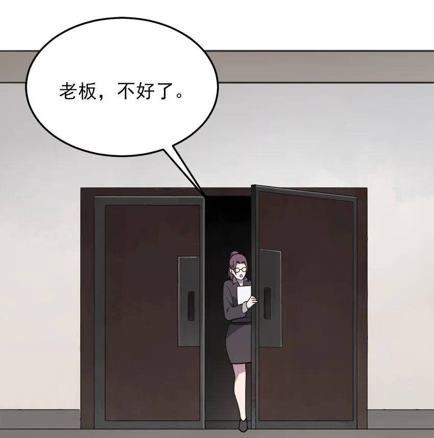 第8话 病急投医 第31页