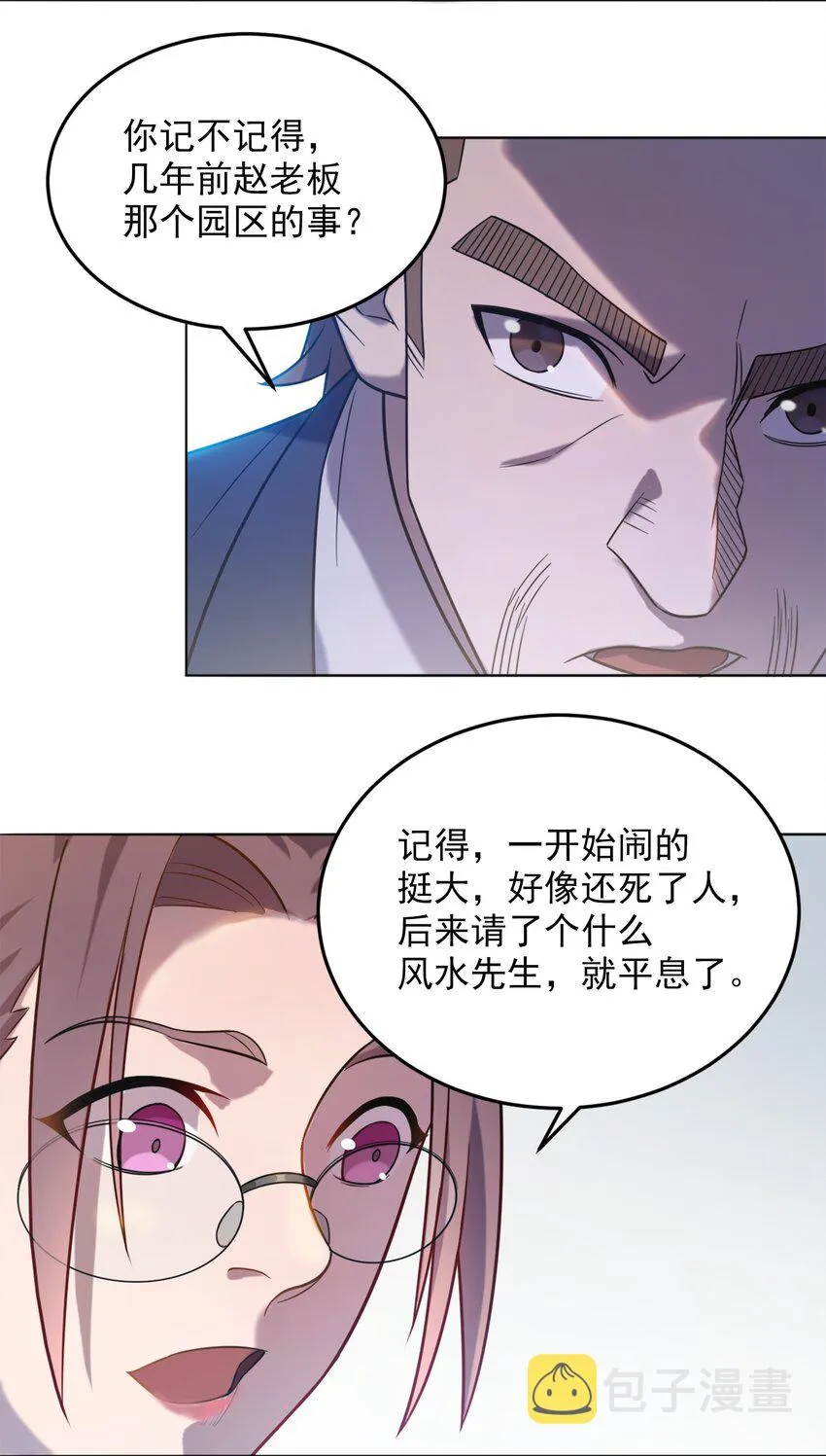 第8话 病急投医 第37页