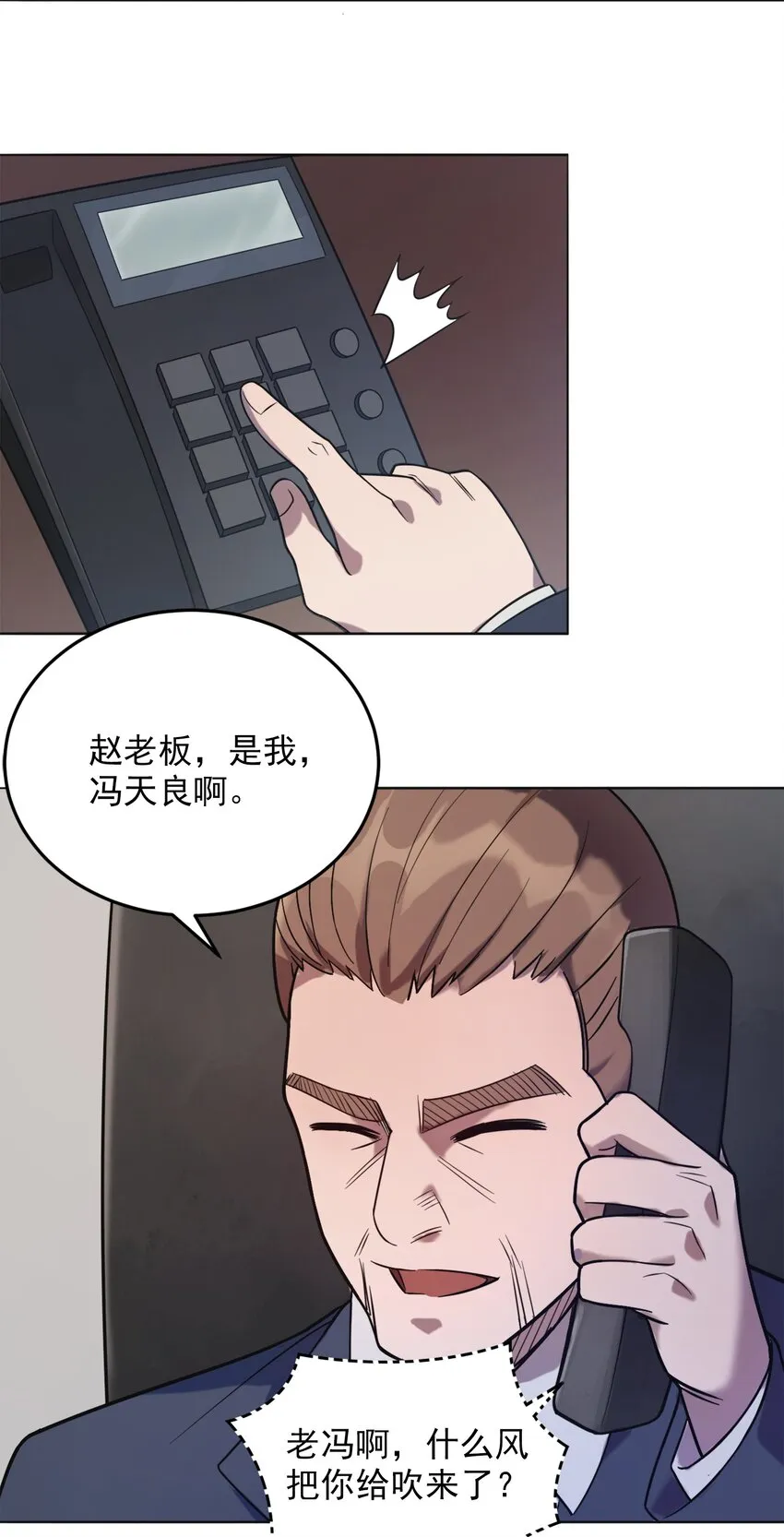 第8话 病急投医 第38页