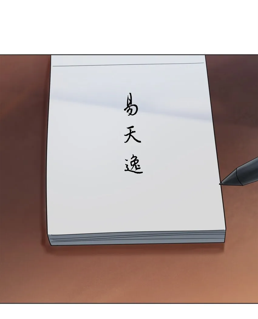 第8话 病急投医 第41页