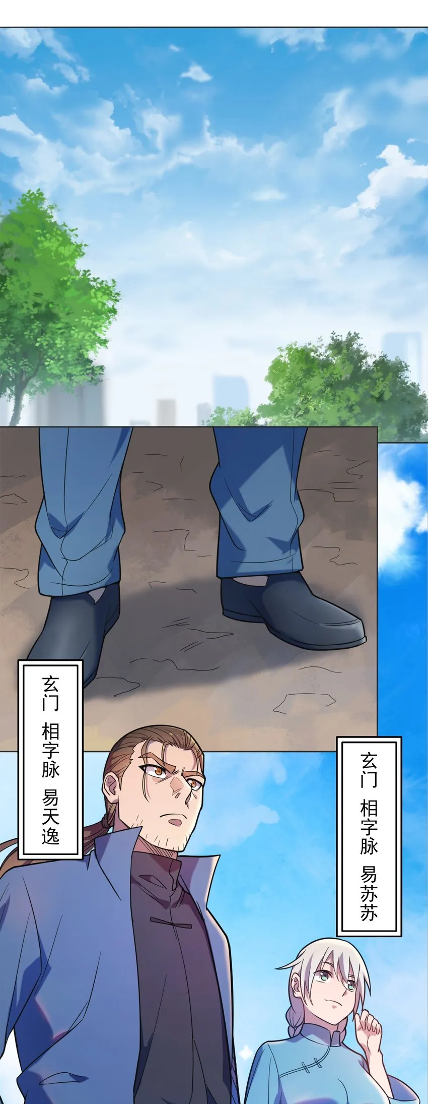 第8话 病急投医 第42页