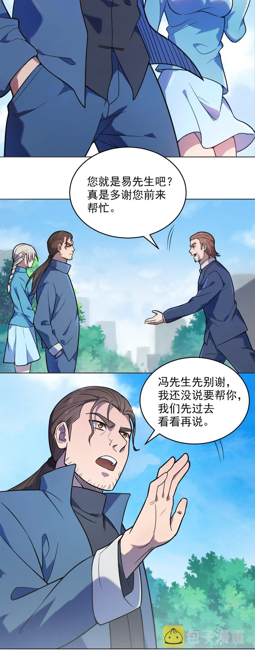 第8话 病急投医 第43页
