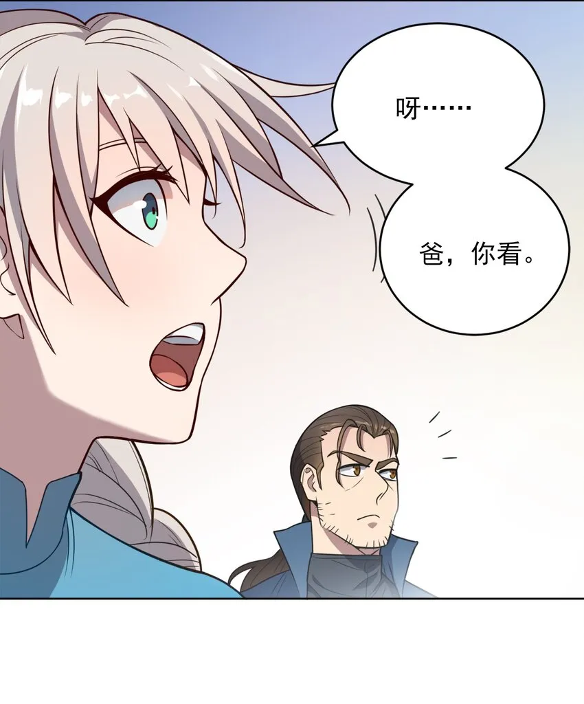 第9话 阴阳子母阵 第12页